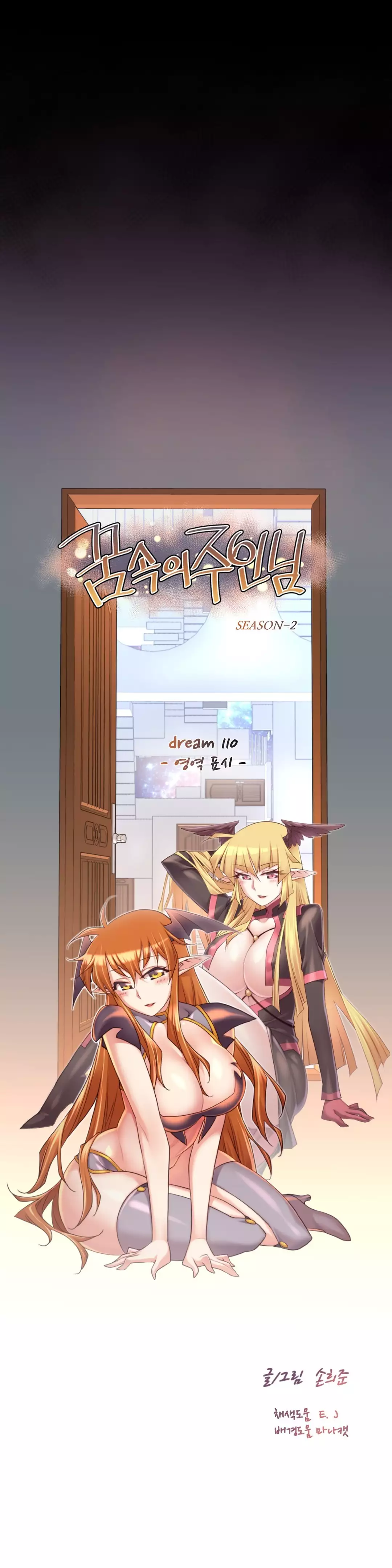 Master in My Dreams Ch.90-115