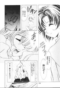 (C60) [Henrei-kai (Kawarajima Koh)] Mahou Ame -Magical Candy- Magic girl Graphix (Various)
