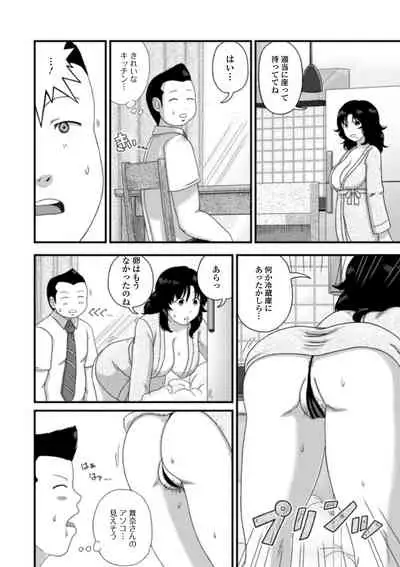 Web Haishin Gekkan Tonari no Kininaru Oku-san Vol. 035