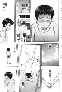 [Mahiruno Kagerou] Inraku suru Onna-tachi [Chinese]