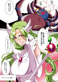 [Warabimochi] テルザーンの女王アリア・アティムディーテ