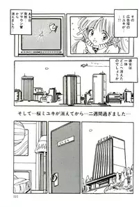 [Uchiyama Aki] Bishoujo Paradise