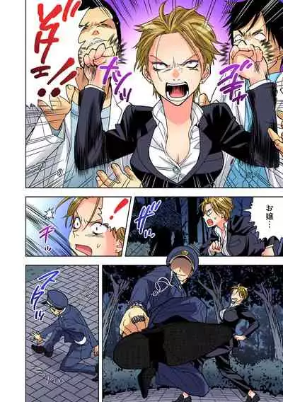 Yaranai to Shinjau Yamai!? ~Totsuzen Hatsujou Suru Kare ni Furimawasareru Atashi