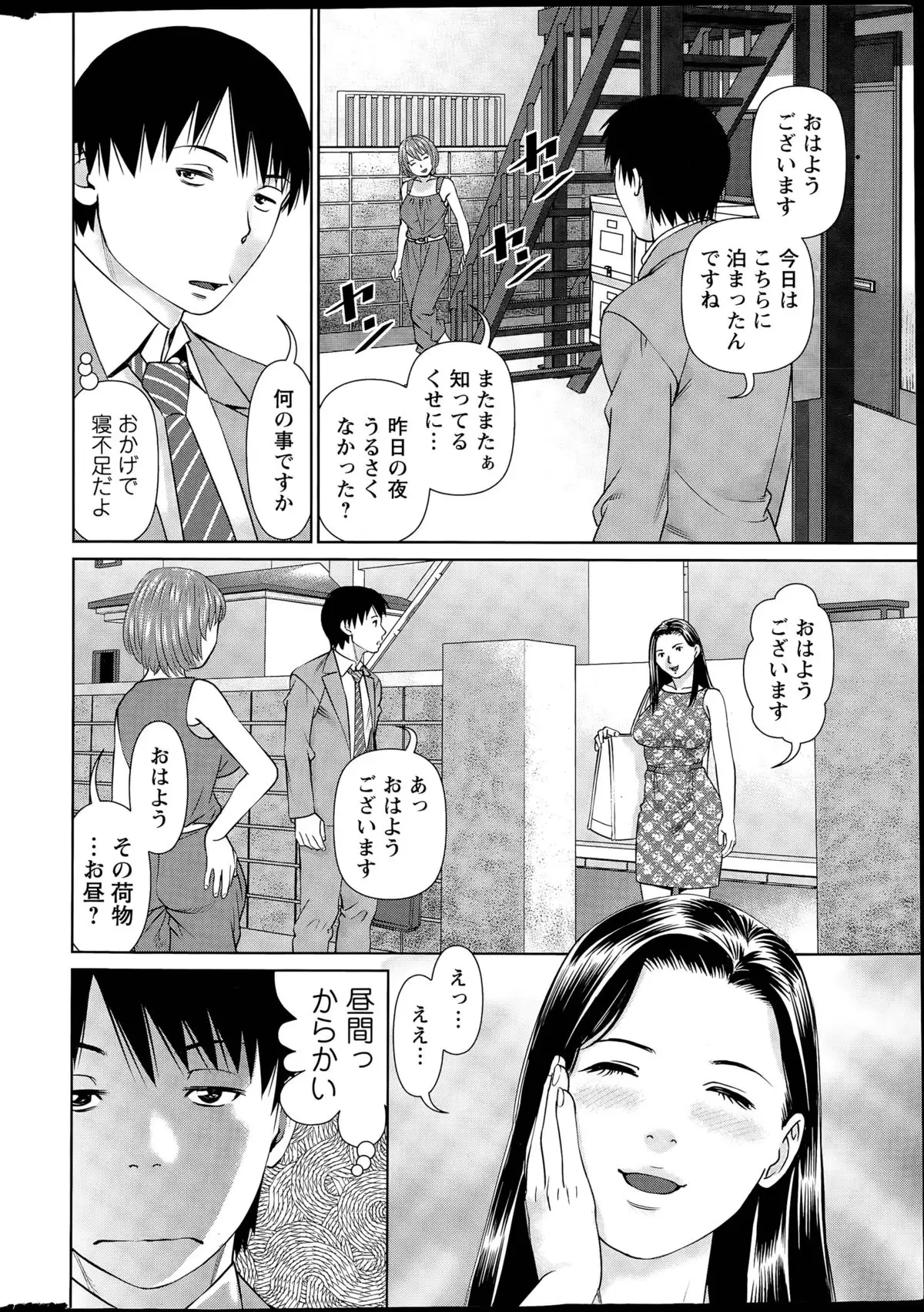Aijin Apart - Lover's Apartment Ch. 1-4