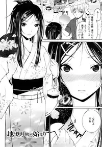 [Bizen Dorobune] Rikei Kanojo