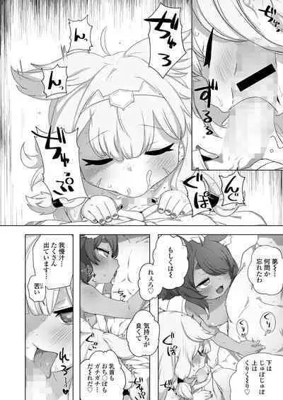 Towako Oboro Emaki 13