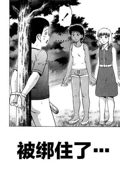 [Nitta Jun] Kenritsu Seishidou Center [Chinese] [转尾巴猫汉化]