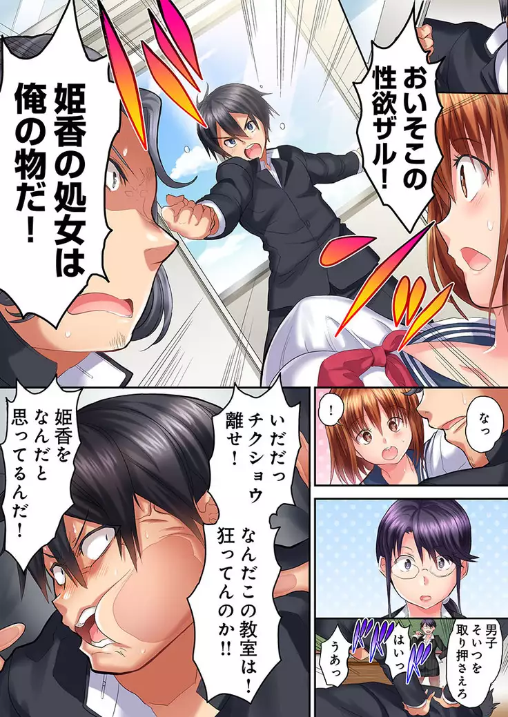 Welcome To Open Sex Class ~Class 1-H's Sex Workshop~
