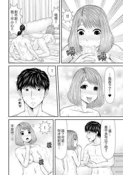 Seitraishi ni Jirasare Tsuzuketa Tsuma ~Otto ni wa Ienai Nureiki Massage | 被按摩師不斷玩弄的妻子～不能跟丈夫說的潮水狂噴按摩