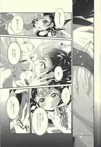 (C85) [Layer By Layer (Eta)] Hachimitsu Sherry (Yu-Gi-Oh! Zexal)