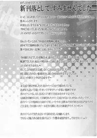 (C78) [KikaraOchiru3ByouMae (Yuuki Shin)] Kanihebigatari Junbigou (Bakemonogatari)