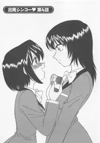 [Charlie Nishinaka] Shuppatsu Shinko