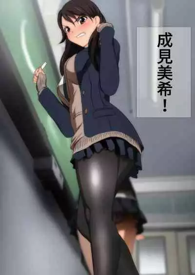 Fuyu no Namaashi. Manga Enshutsuban