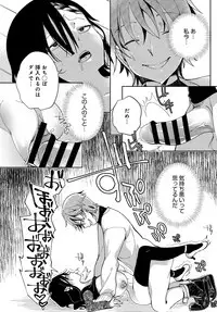 [Achumuchi] Saijaku Gal wa Ikizurai! Ch. 1-8