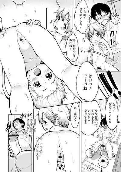 Digital Puni Pedo! Vol. 28