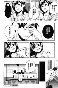 [Yamazaki Kazuma] Shoujogami [Chinese]