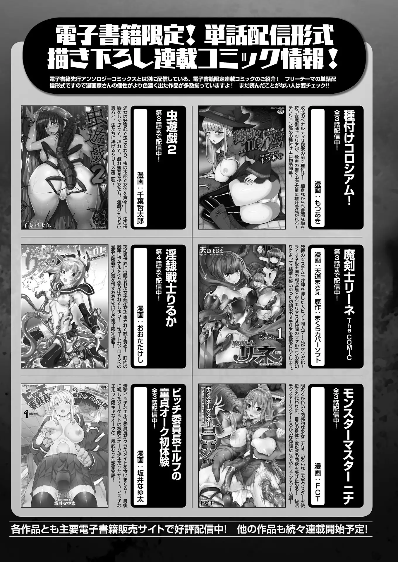 2D Dream Magazine 2018-08 Vol. 101