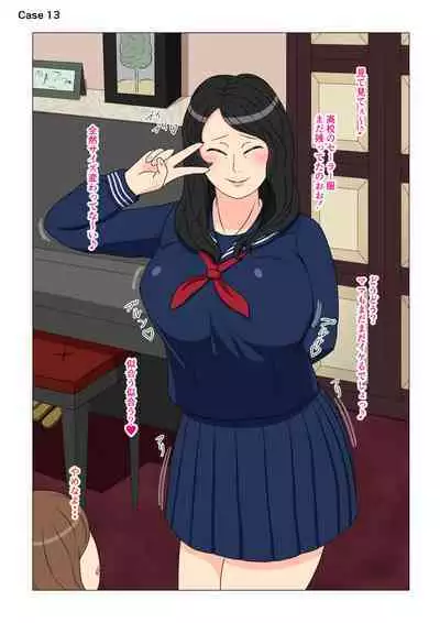 BBA Soku Echi 2-koma Shuu