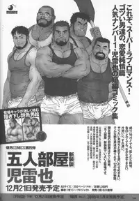 [Gengoroh Tagame] Pride VOL.2