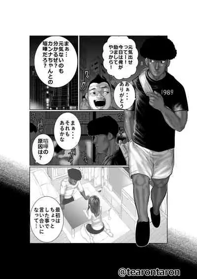 [Tearontaron] Brake Lamp 5-kai Tenmetsu (Jou)