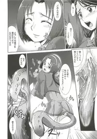 [RANKA] Ingoku no Ikusa Otome (Various)