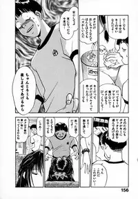 [Juichi Iogi] Reinou Tantei Miko / Phantom Hunter Miko 05