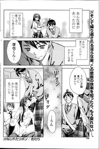 COMIC Potpourri Club 2013-06