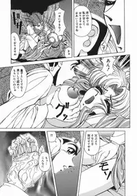 [Asatsuki Minami] Mesu Inu Gari