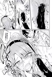 Okashiki Yume no Natsu Kagerou