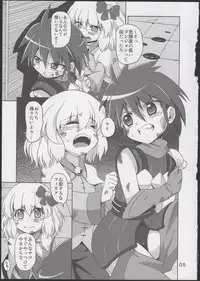 (C83) [Al Dente (Tsuna)] Hoshoku 5