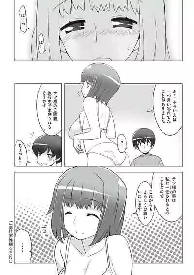 [Ryuuta] Seiyoku ~Sei ni Oboreru Onna-tachi~ [Digital]