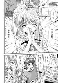 [Yuuki] Sange No Koku - At the Time of Scattering Flowers