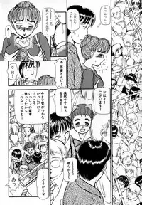 [Ayasaka Mitsune] Nanji Rinjin o Aiseyo