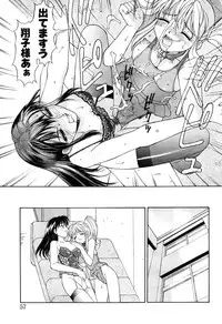 [Mizuyoukan] Haitoku (Immorality)