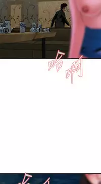 Take a Peek 偷窥 Ch.33-37 (chinese)