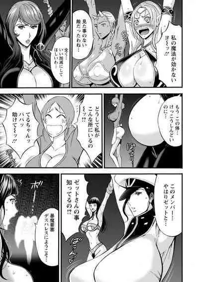 [Nagashima Chosuke] Watashi o Ikasete Haramasete... ~Anime Diver Z~ 2 [Digital]