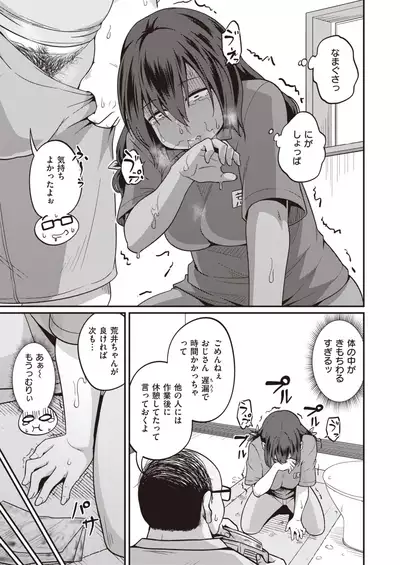 WEEKLY Kairakuten 2022 No.04