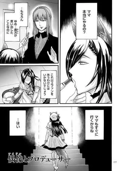 [Hasebe Souutsu] Anata wa Soko de Mitenasai [Digital]