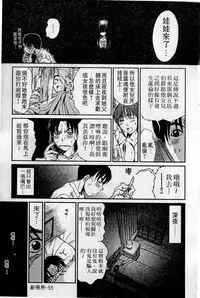 [Sano Takayoshi] HELLO♥AGAIN [Chinese]