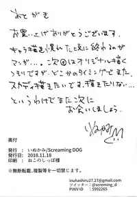 (Ou no Utsuwa Grail Oath Osaka) [Screaming DOG (Inukami)] Skadi wa Aisaretai (Fate/Grand Order)