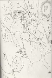 (CR29) [KEMOKOMOYA (Komori Kei)] puipuipu- kai (Final Fantasy III)