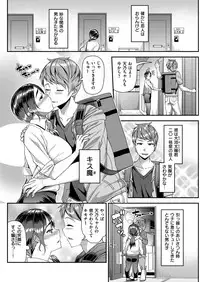 COMIC Shitsurakuten 2018-09 [Digital]