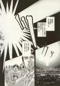 [Nanno Koto, Hazuki Kaoru] Hajimari no Daichi Geoid