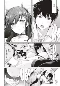 COMIC Kairakuten 2017-04 [Digital]