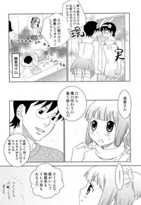 [Inaba COZY] Itaburi