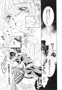 [Yuuki Rion] Love Marmot