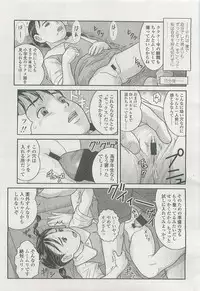 Comic LO 2007-12 Vol. 45