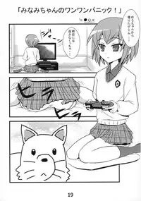 Lucky-jou Pantsu Hunter Vol. 2