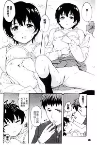 [Shibasaki Syouzi] Tokubetsu na Mainichi - Special daily | 非常特別的每日 [Chinese]