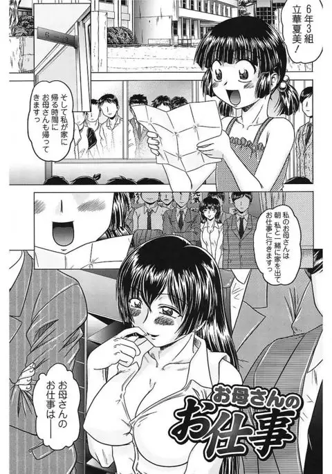 Iroka no Himitsu
